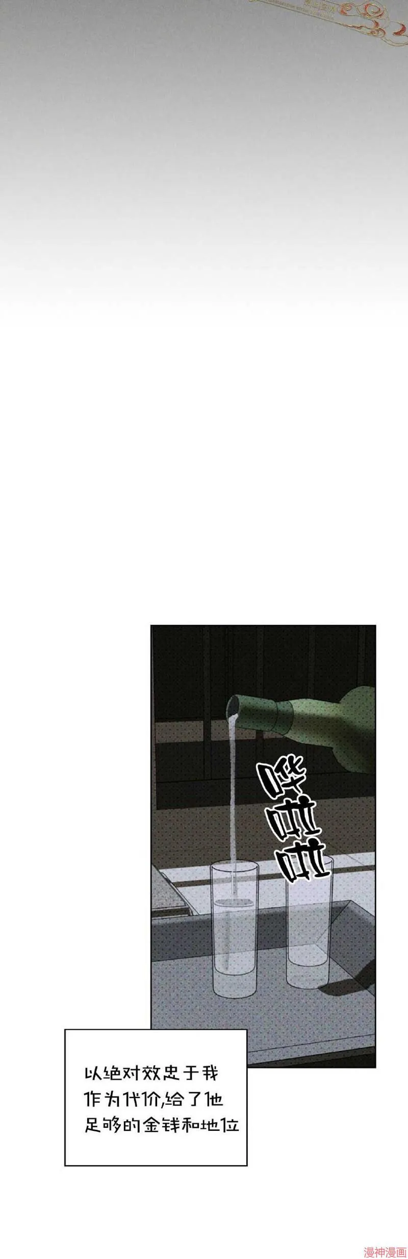 第30话 第21页