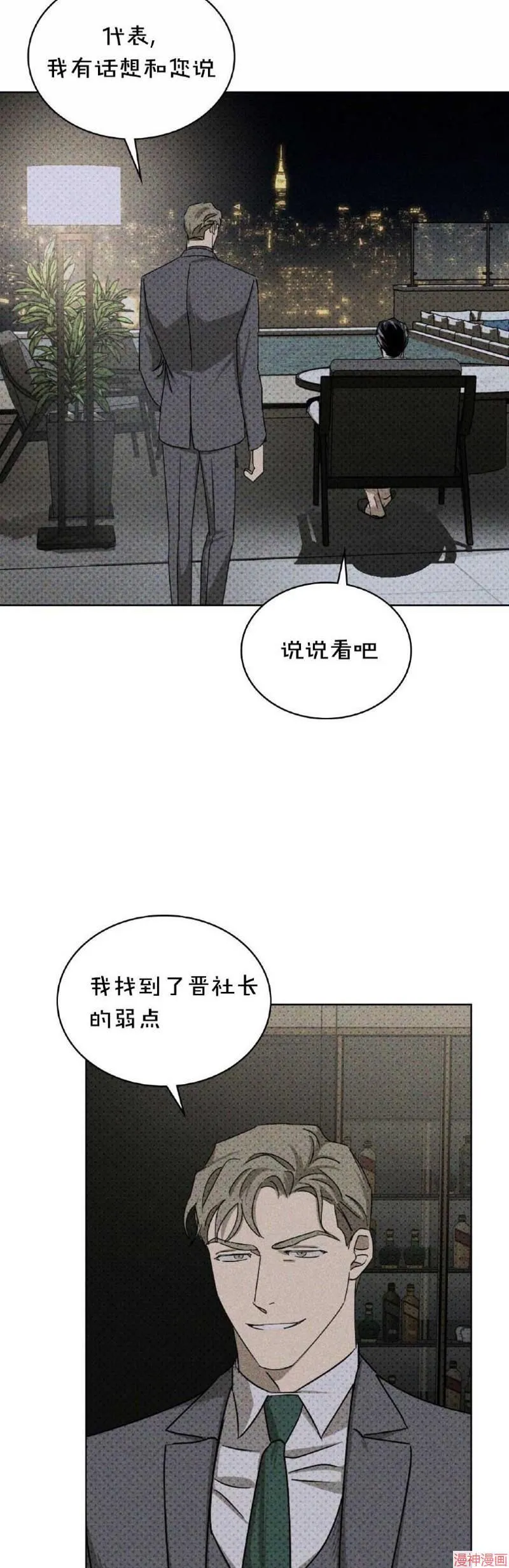 第30话 第23页