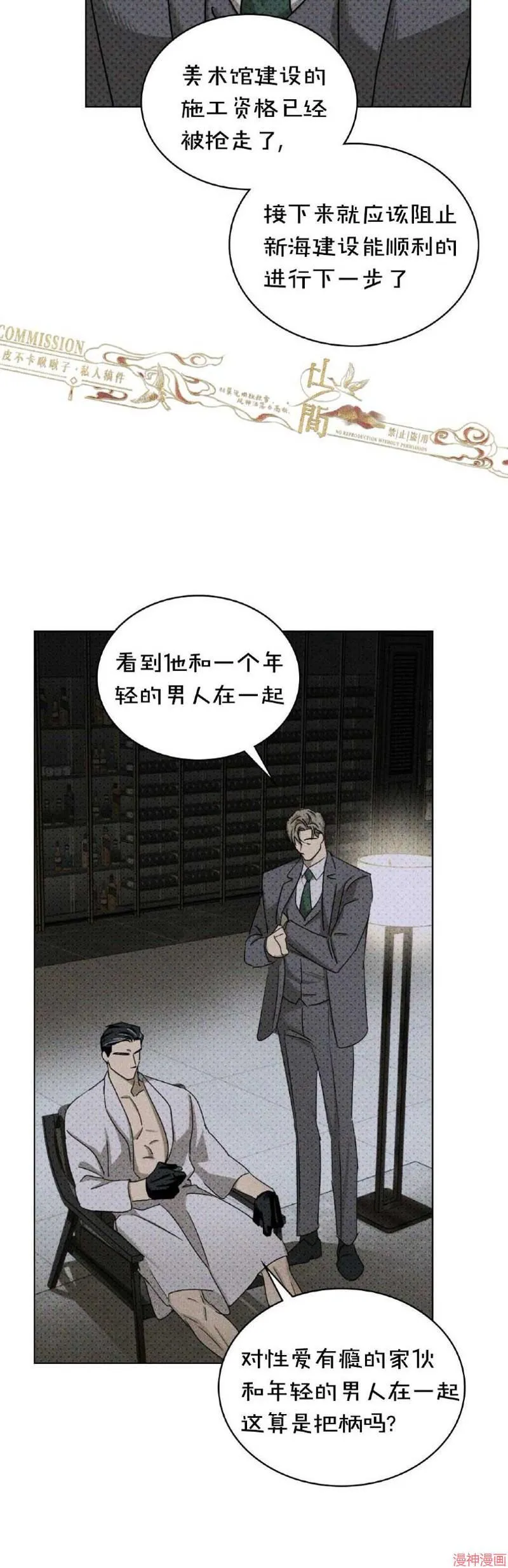 第30话 第24页
