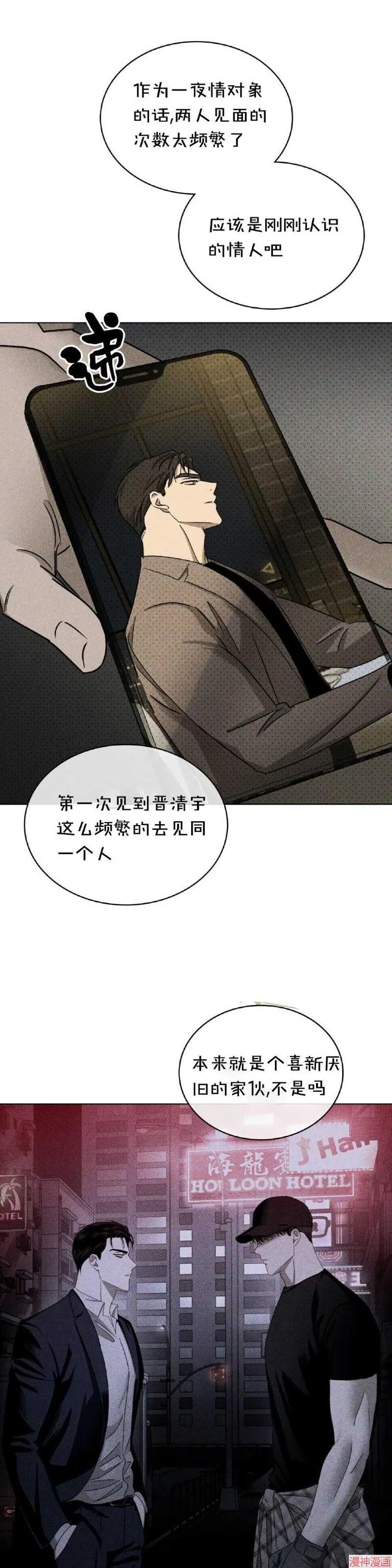 第30话 第25页