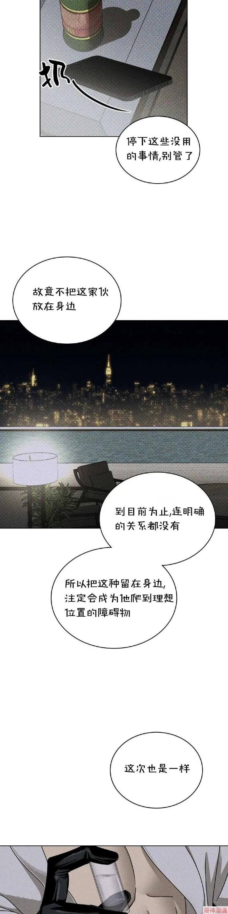 第30话 第27页