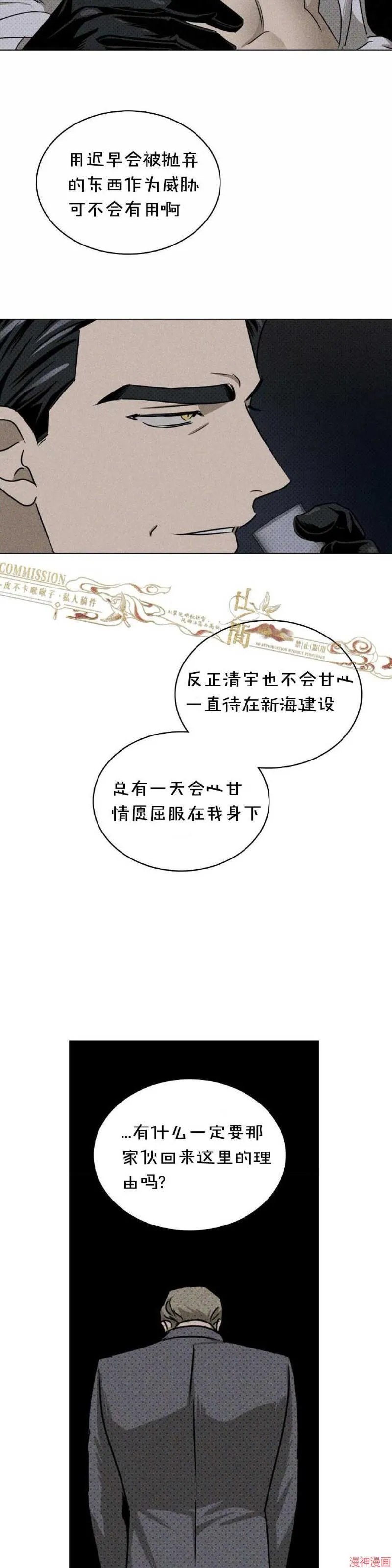 第30话 第28页