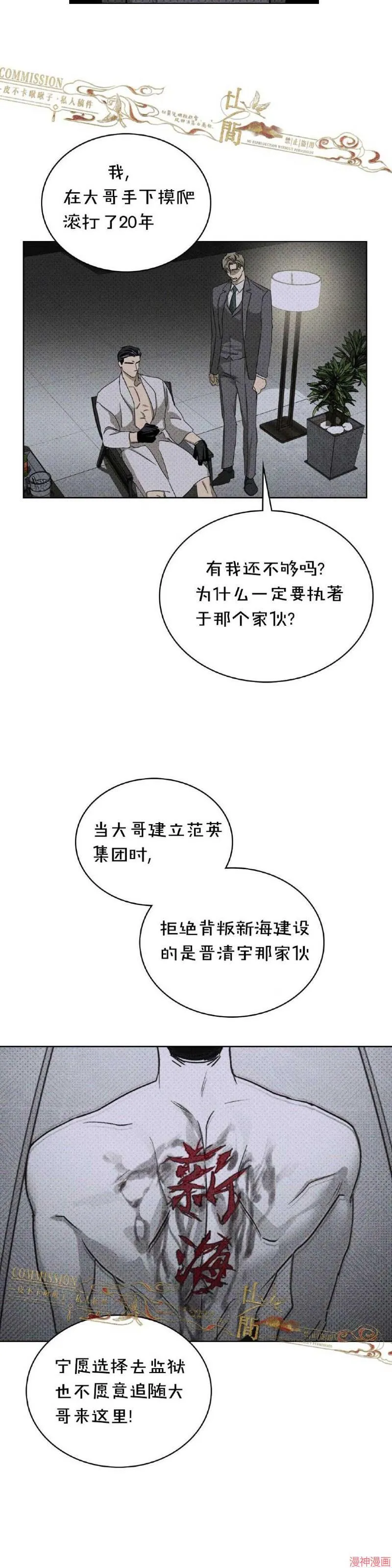 第30话 第29页