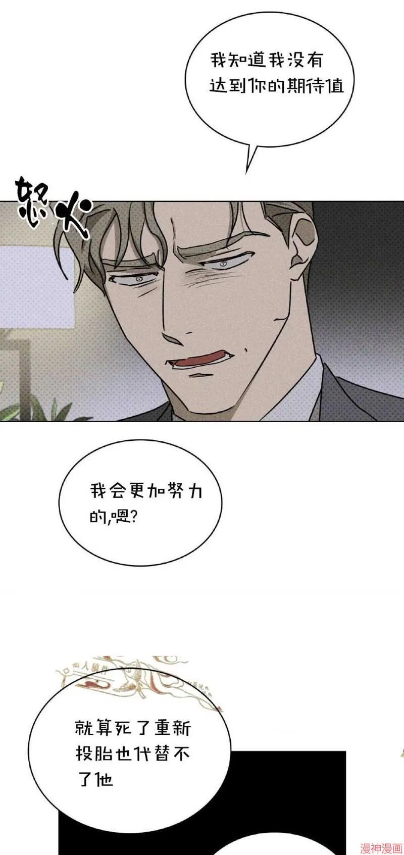 第30话 第30页