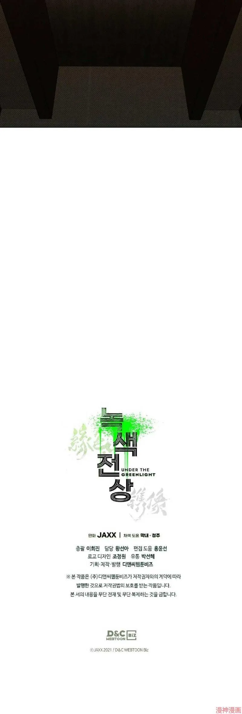 第30话 第38页