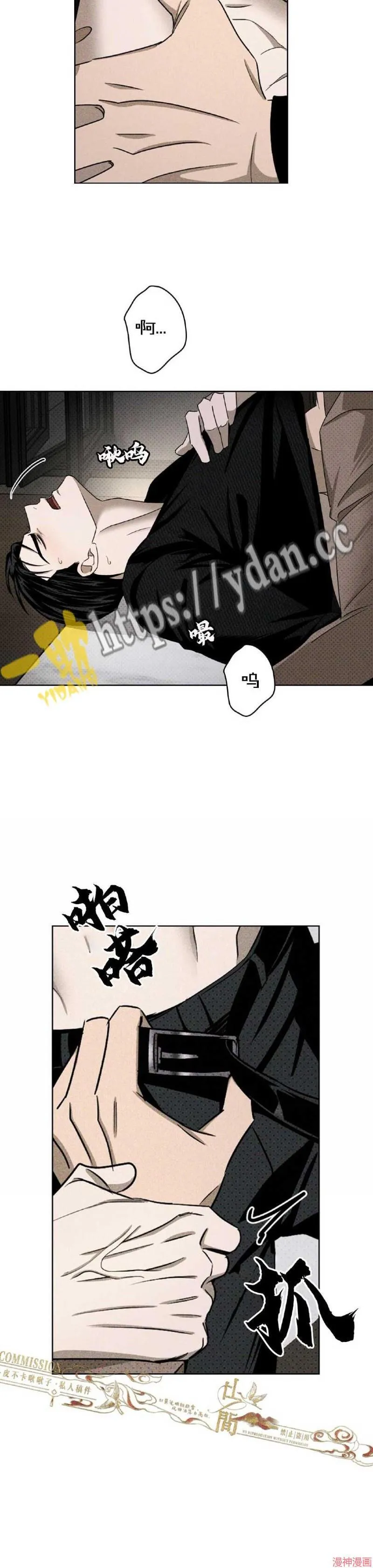 第31话 第5页