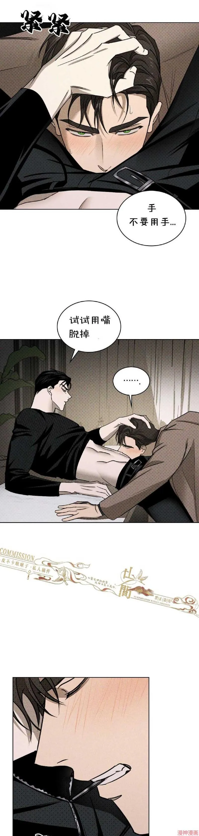 第31话 第6页