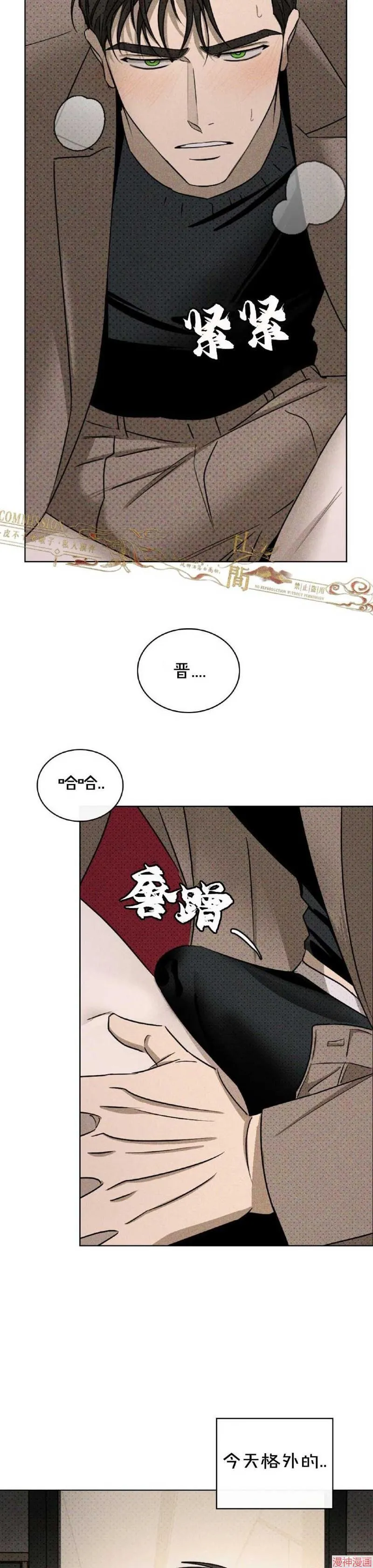 第31话 第9页
