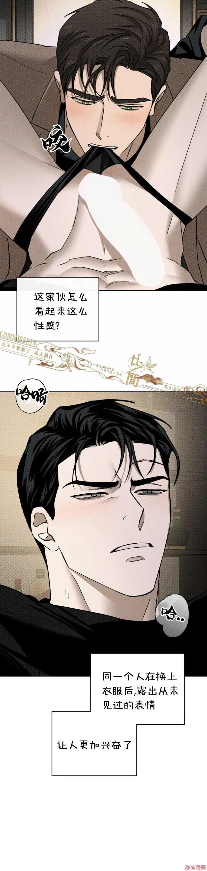 第31话 第10页