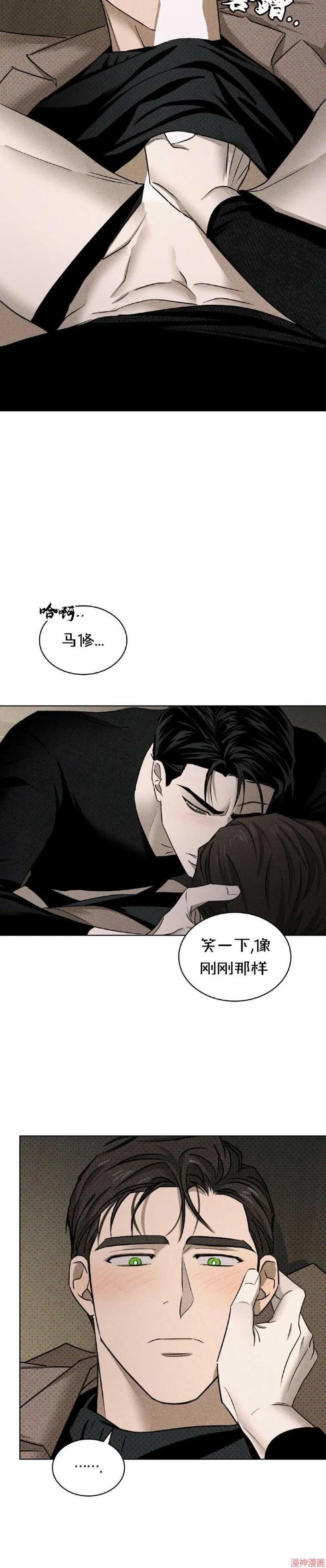 第31话 第13页