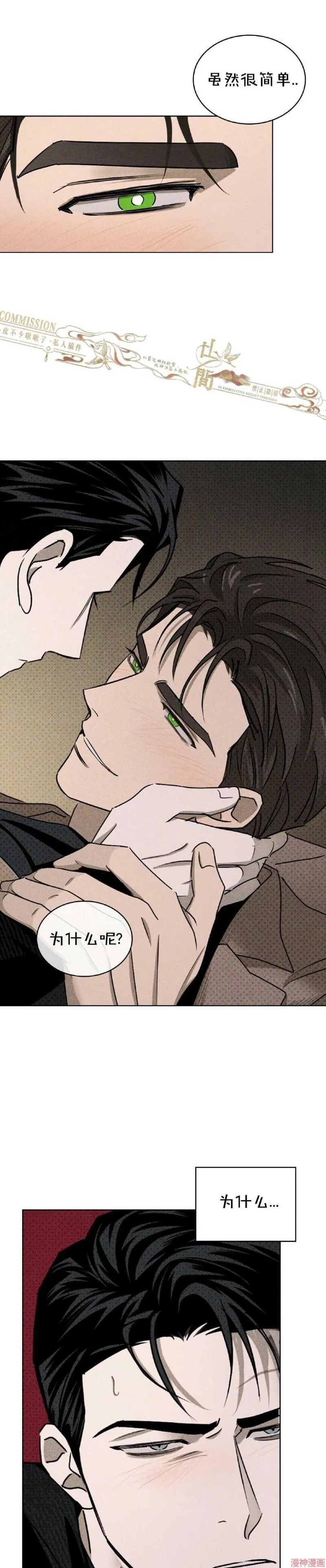 第31话 第14页