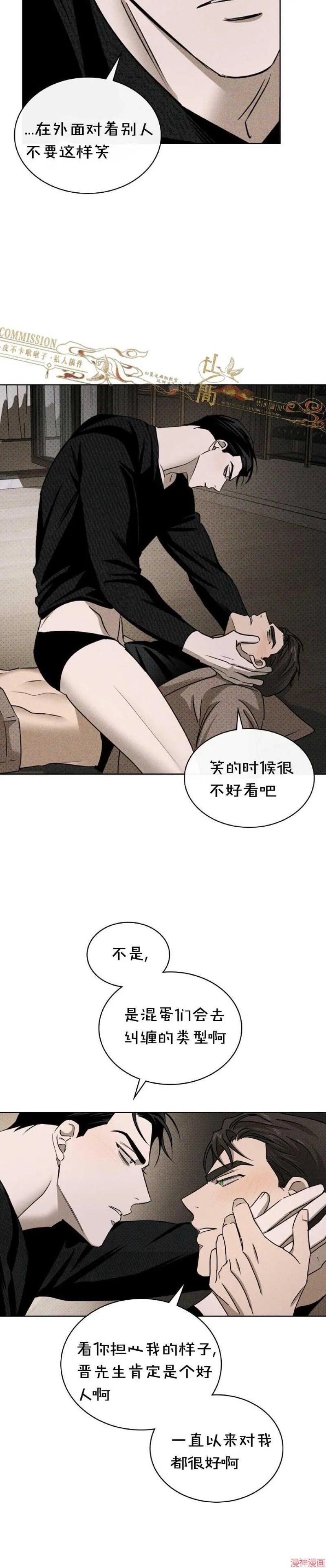 第31话 第15页