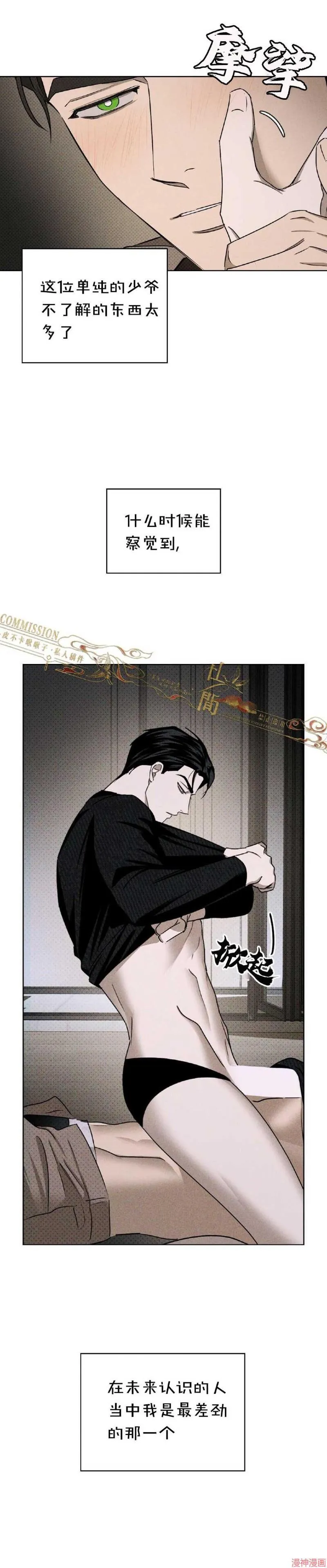 第31话 第16页