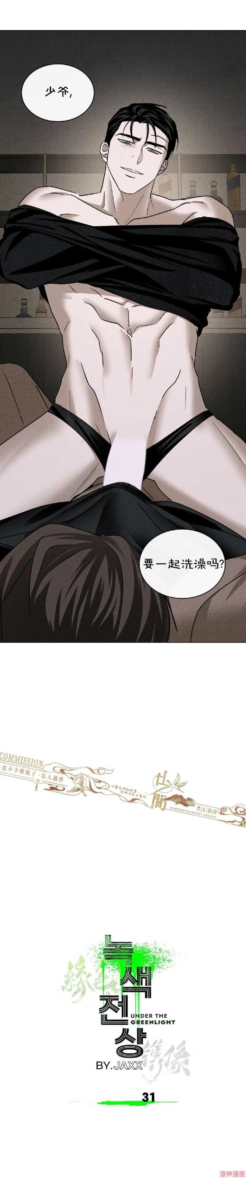 第31话 第17页