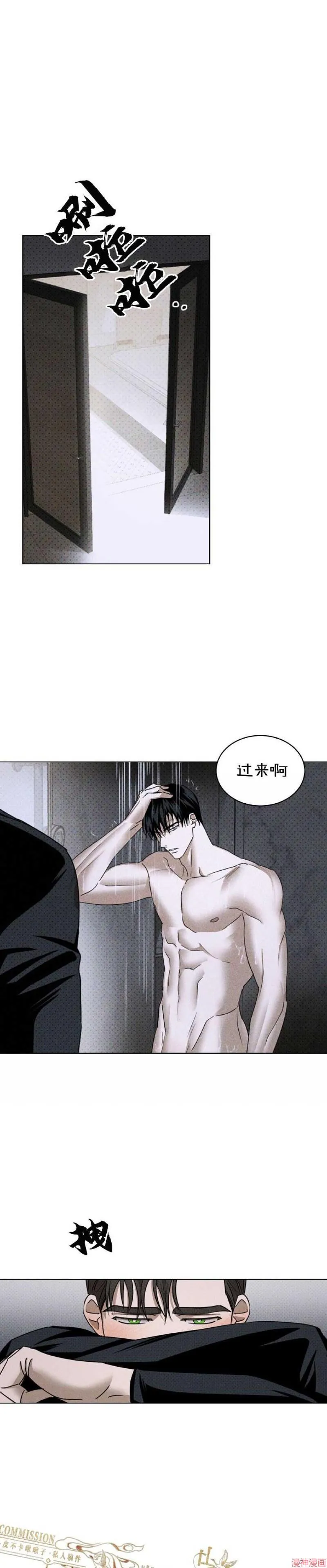 第31话 第18页