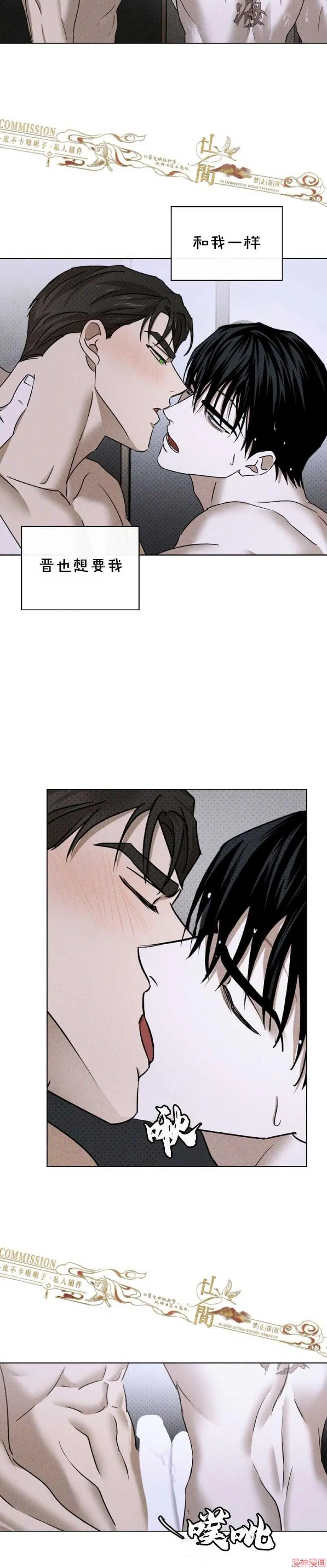 第31话 第20页