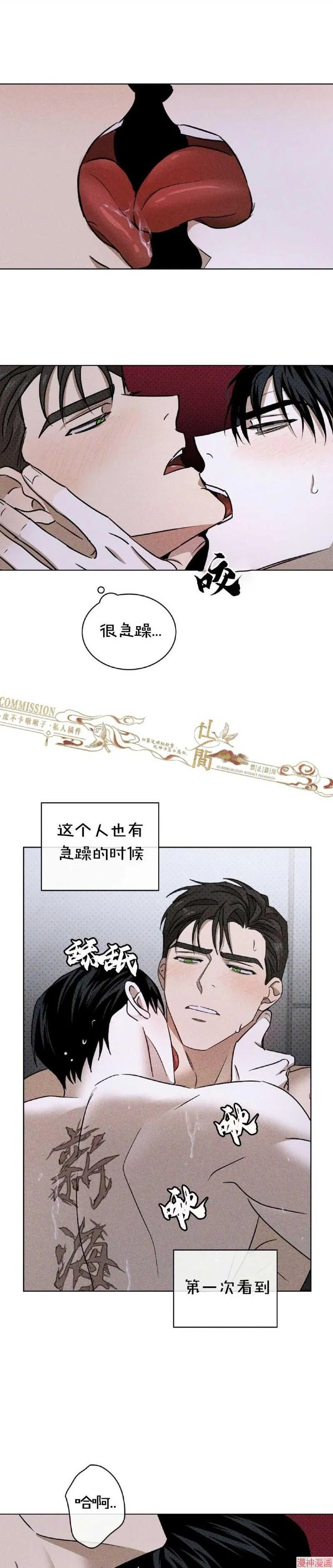 第31话 第21页