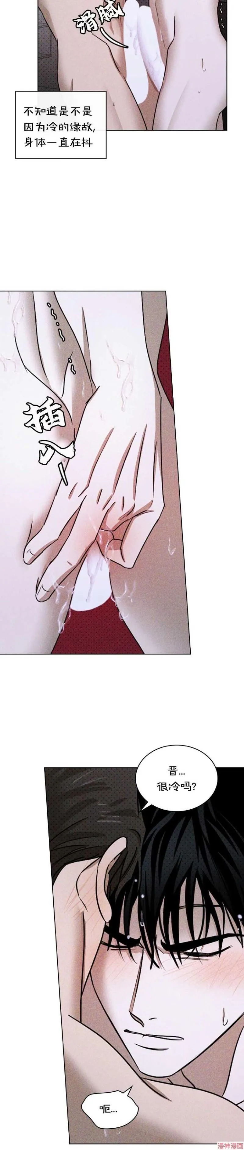 第31话 第23页