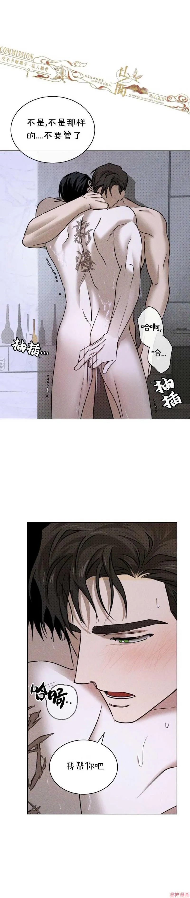 第31话 第24页