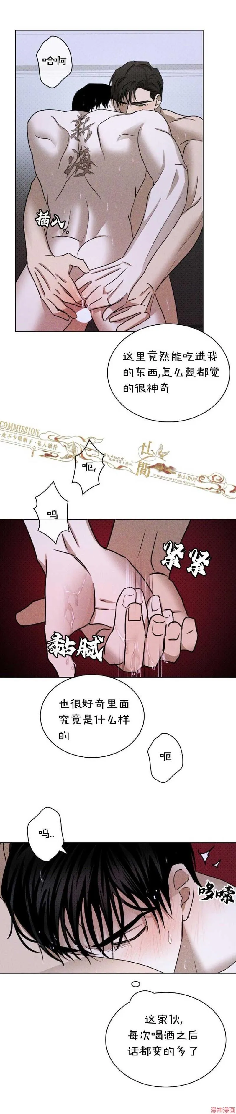 第31话 第25页