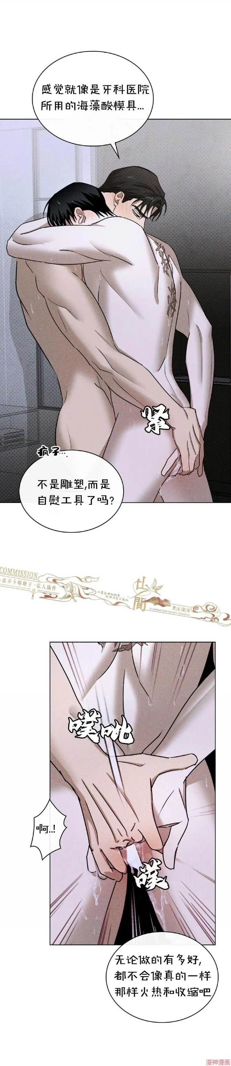 第31话 第26页