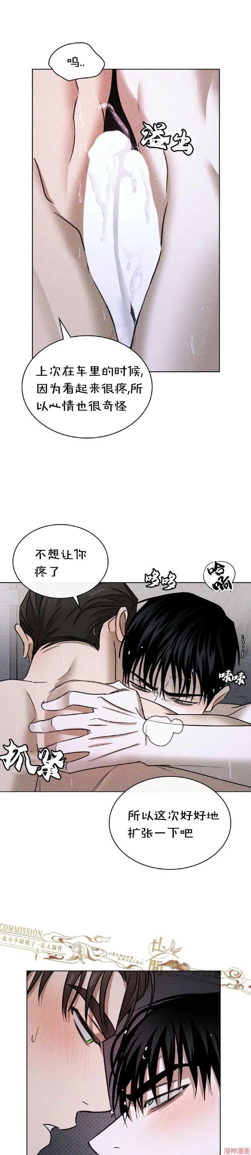 第31话 第27页