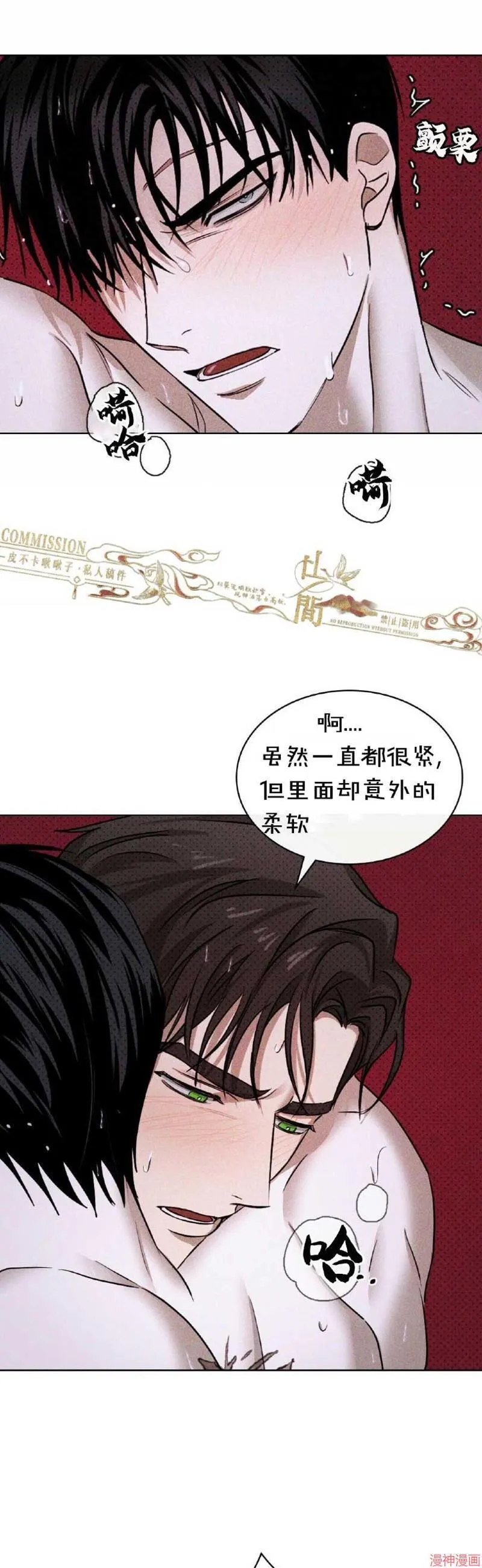 第31话 第31页