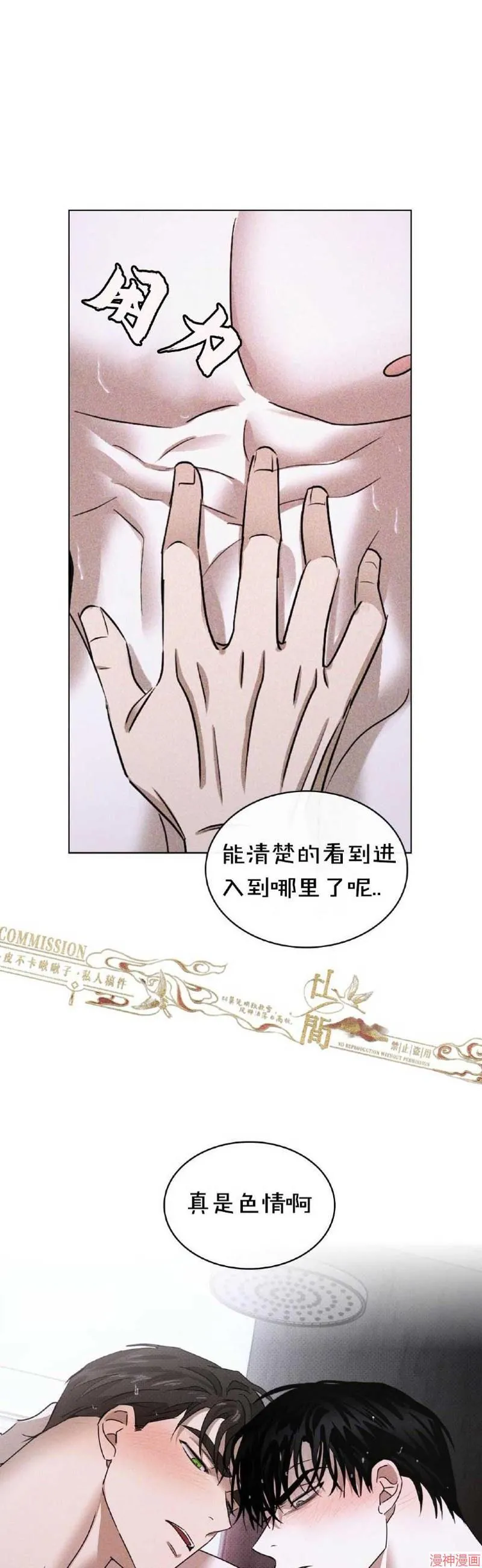 第31话 第33页