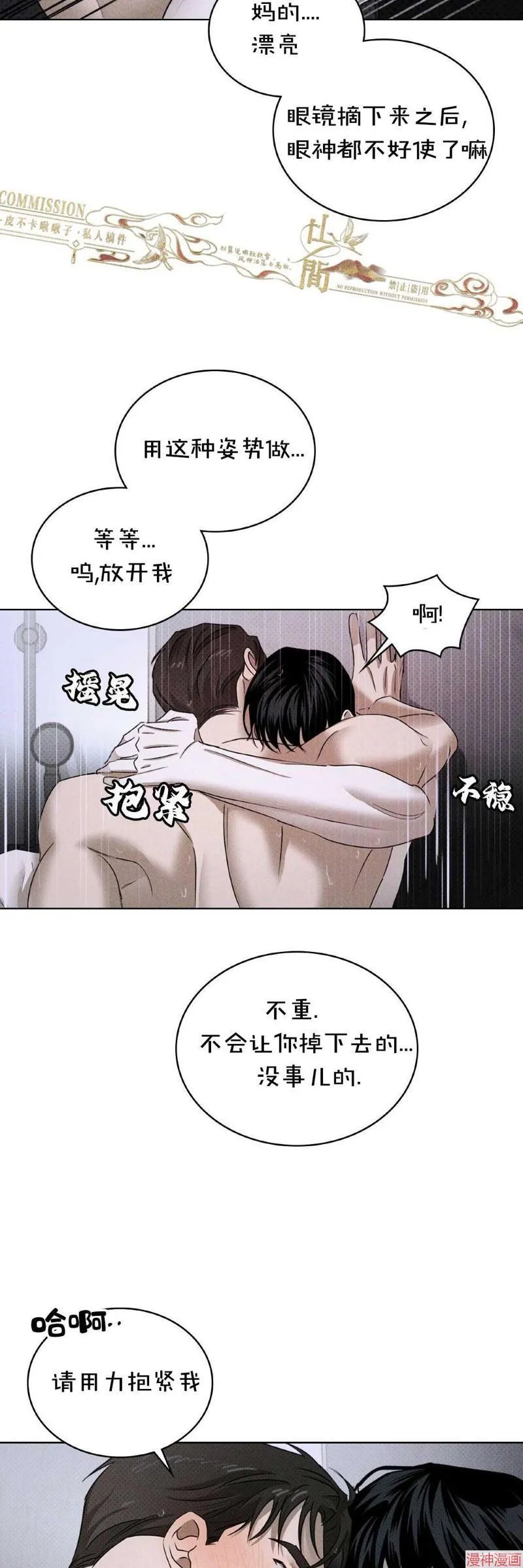 第32话 第4页