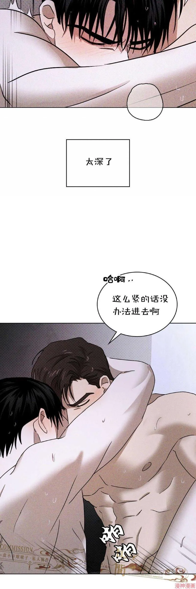 第32话 第7页