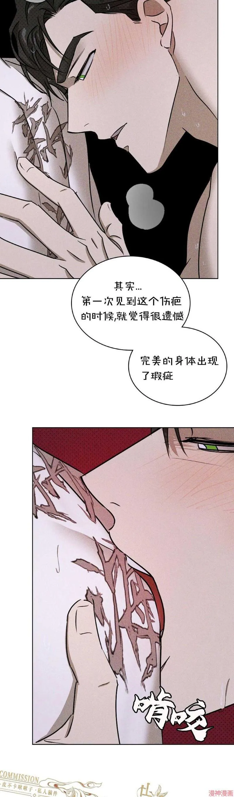 第32话 第10页