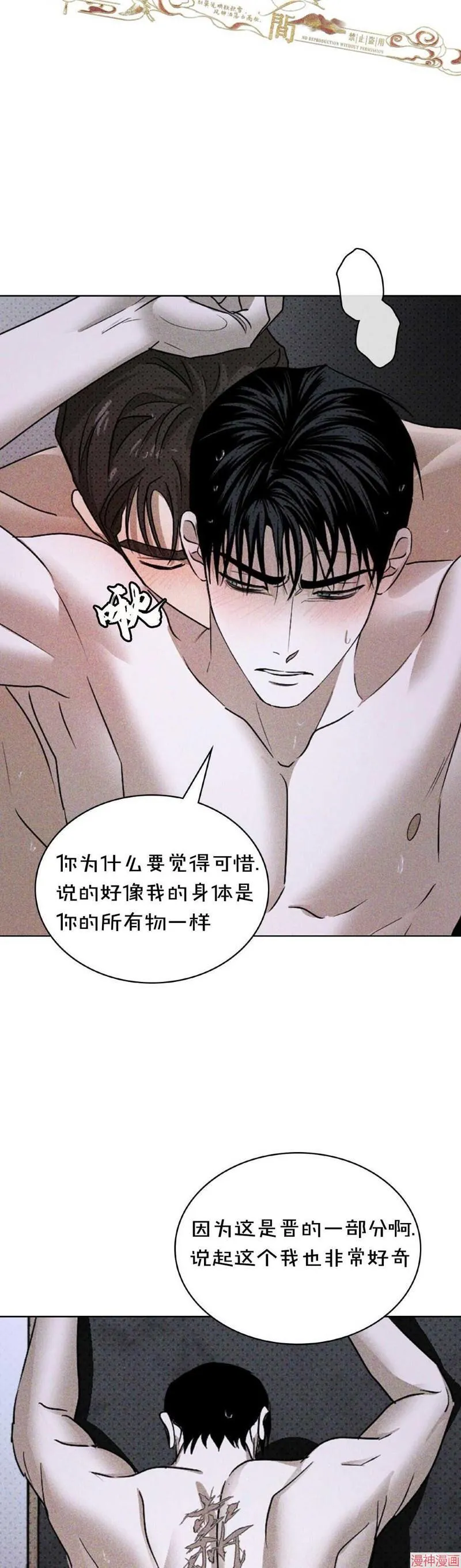第32话 第11页