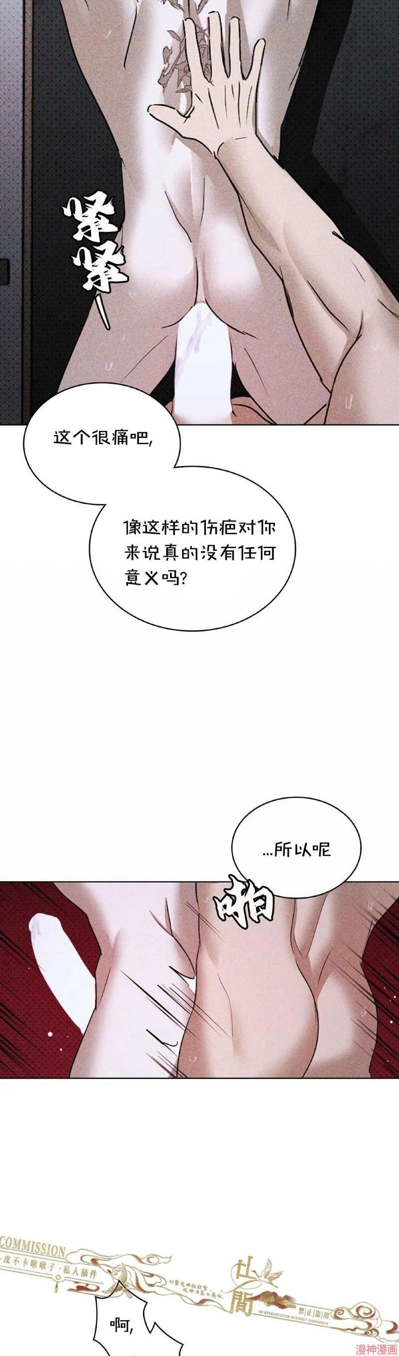 第32话 第12页