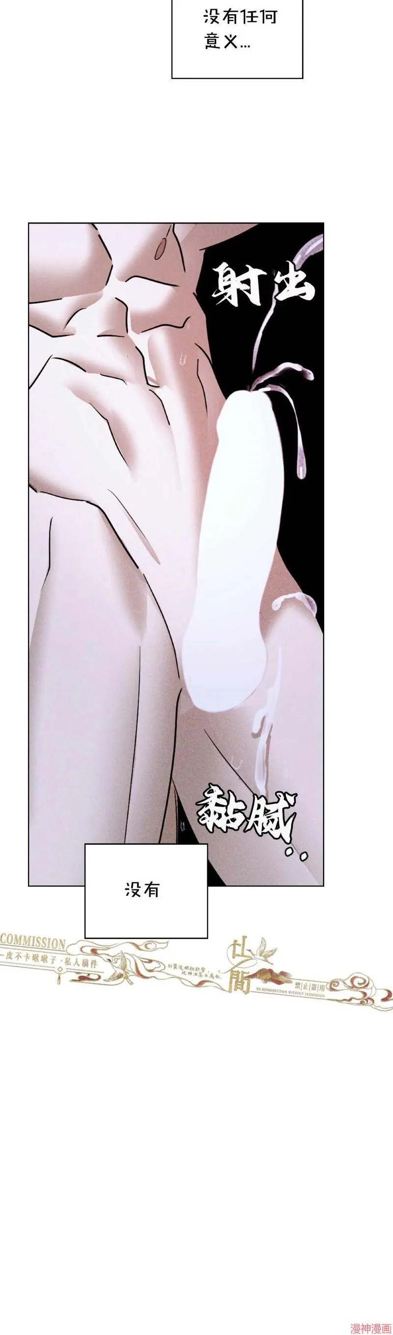 第32话 第14页