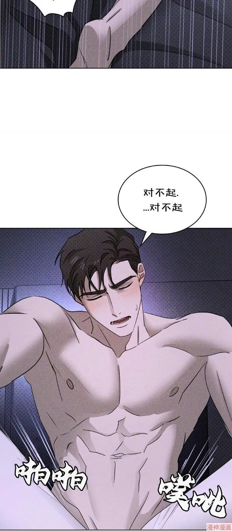 第32话 第30页