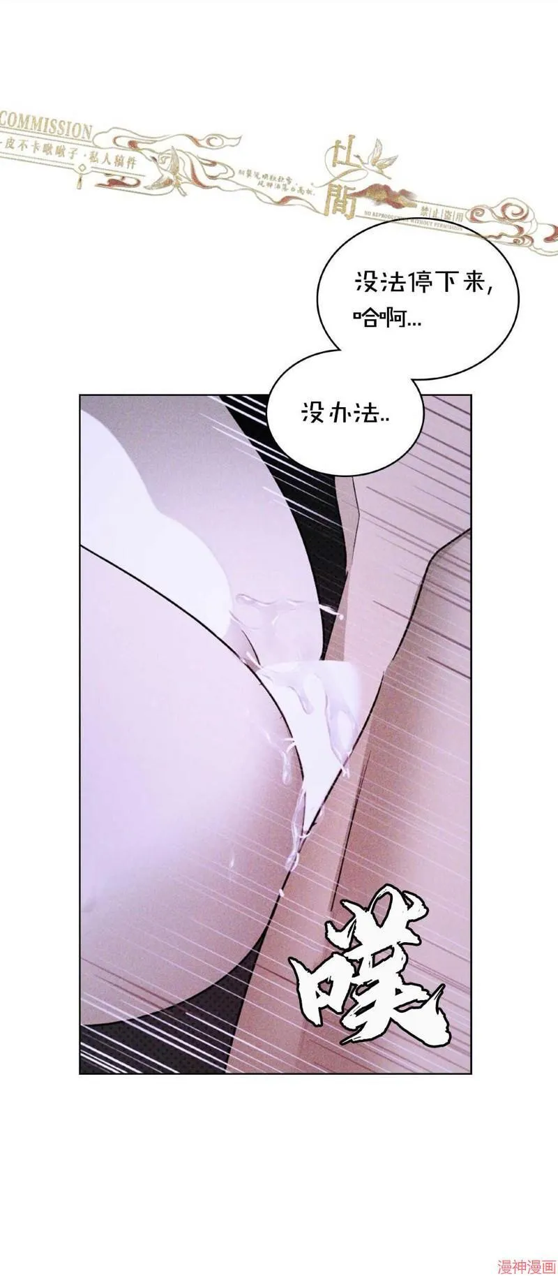 第32话 第31页