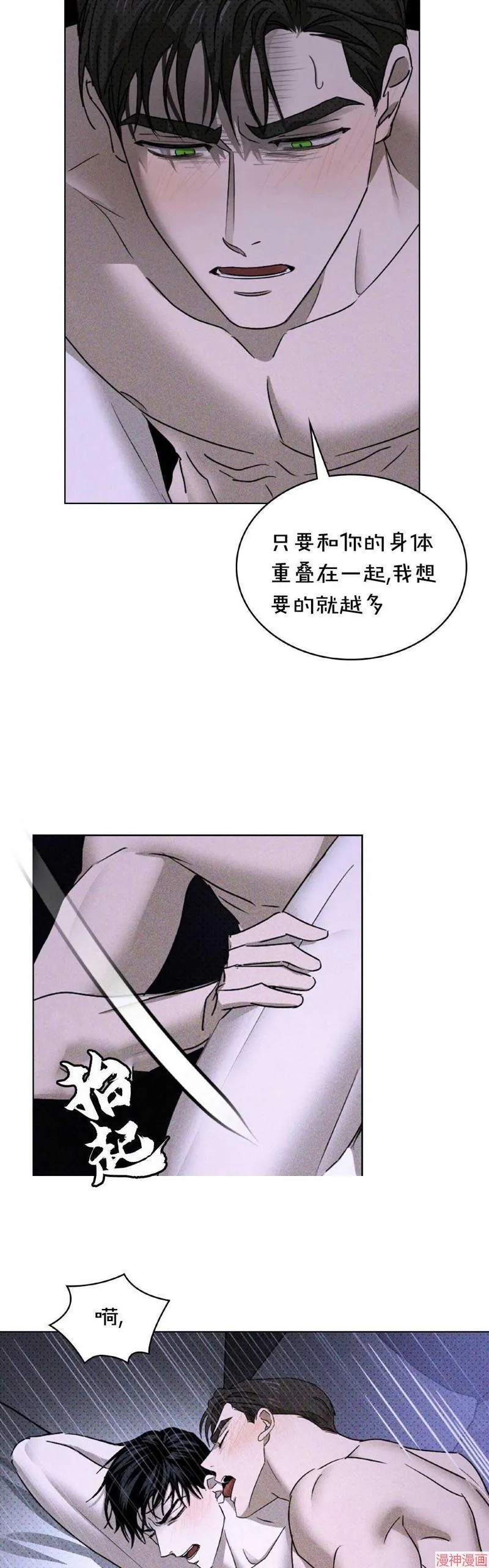 第32话 第35页