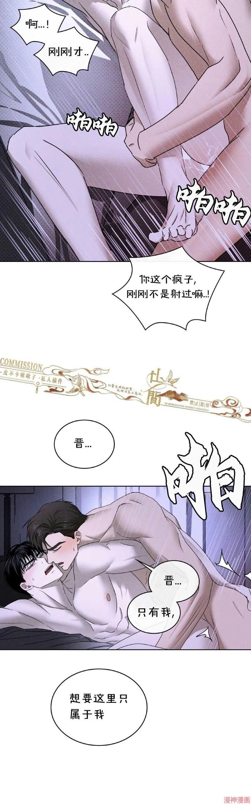 第32话 第36页