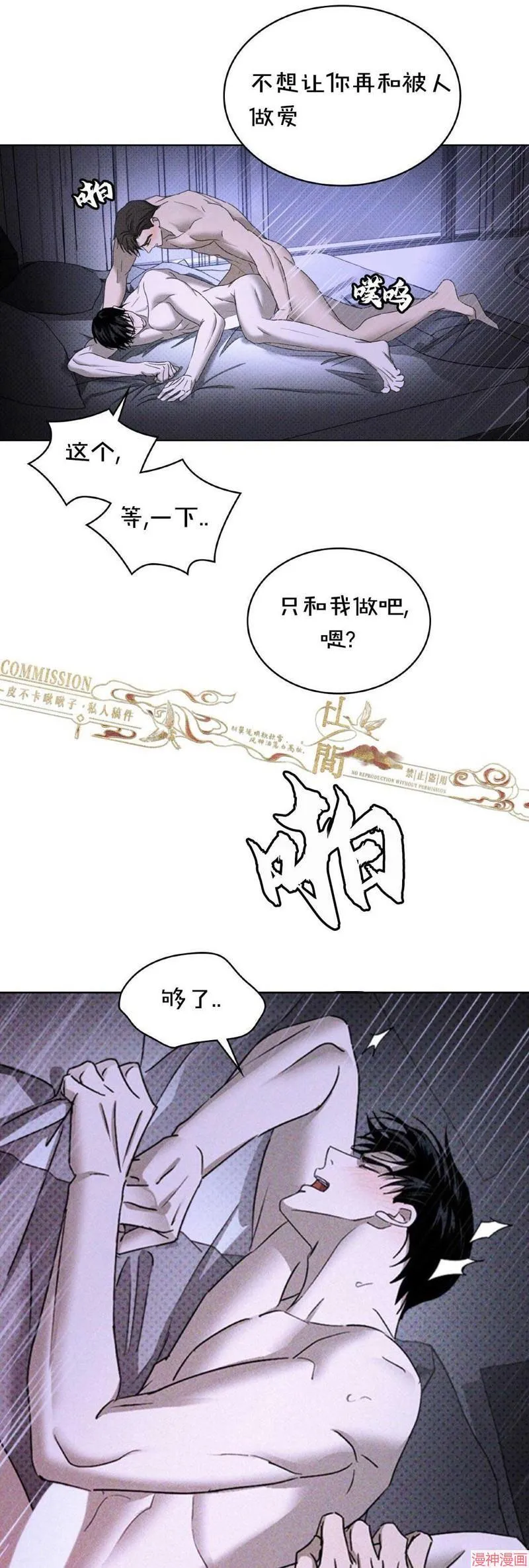 第32话 第37页