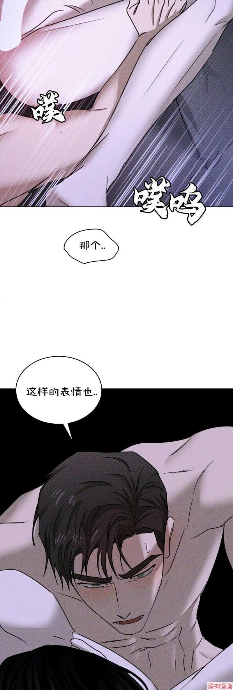 第32话 第38页