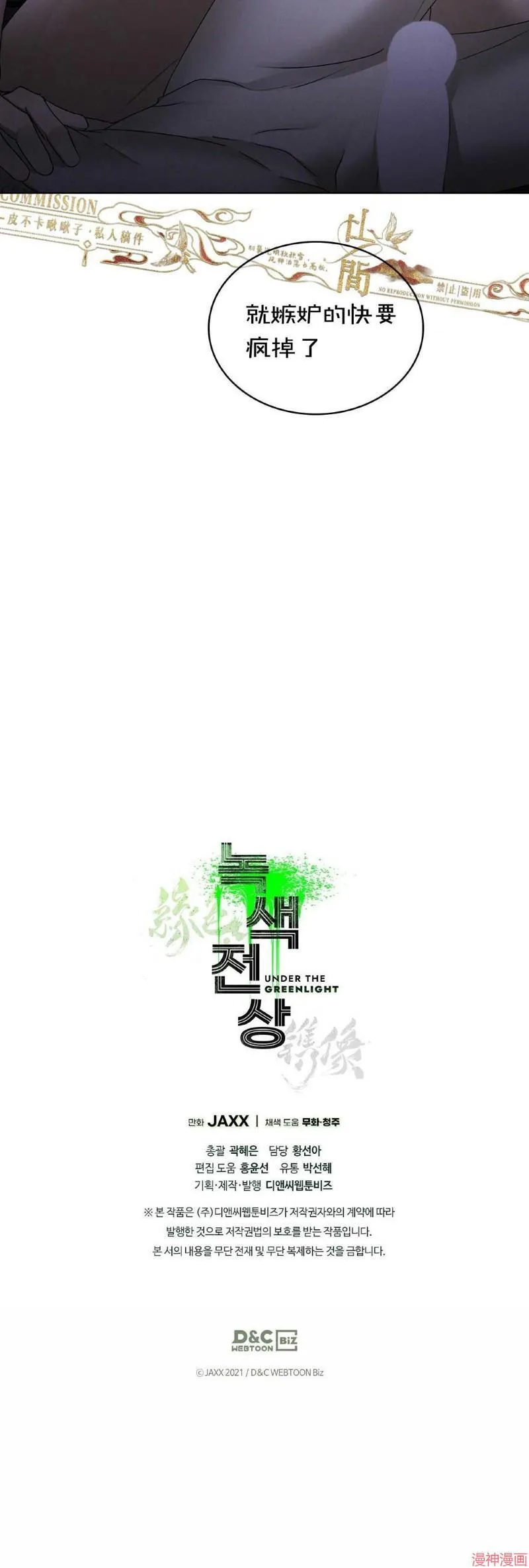 第32话 第43页