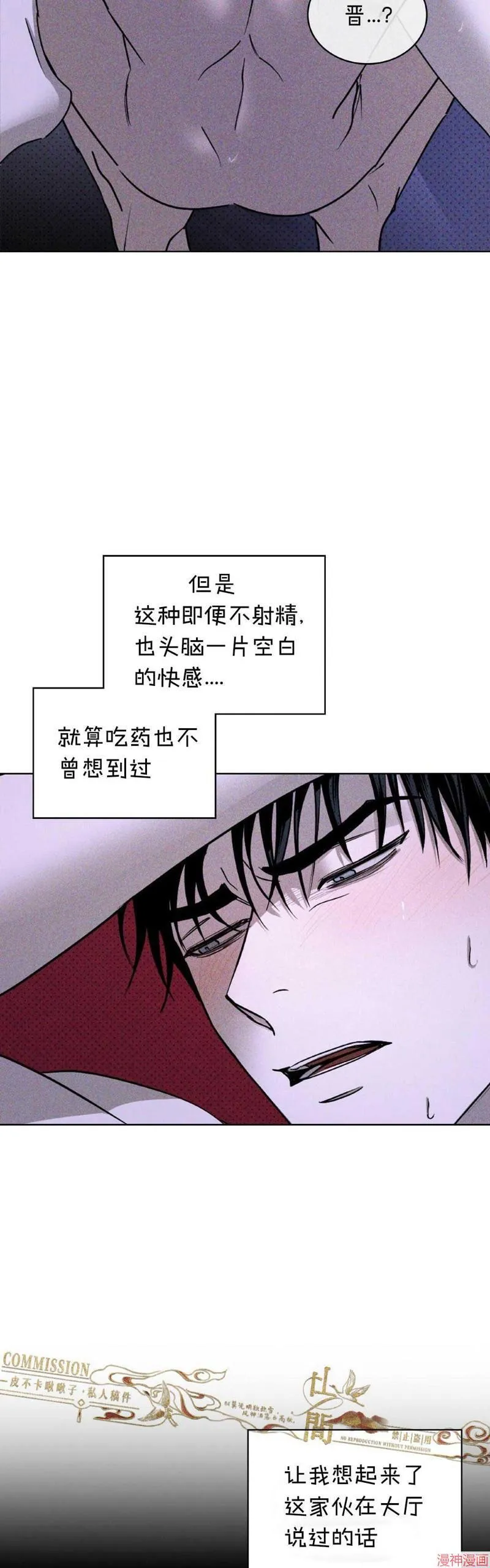 第33话 第2页