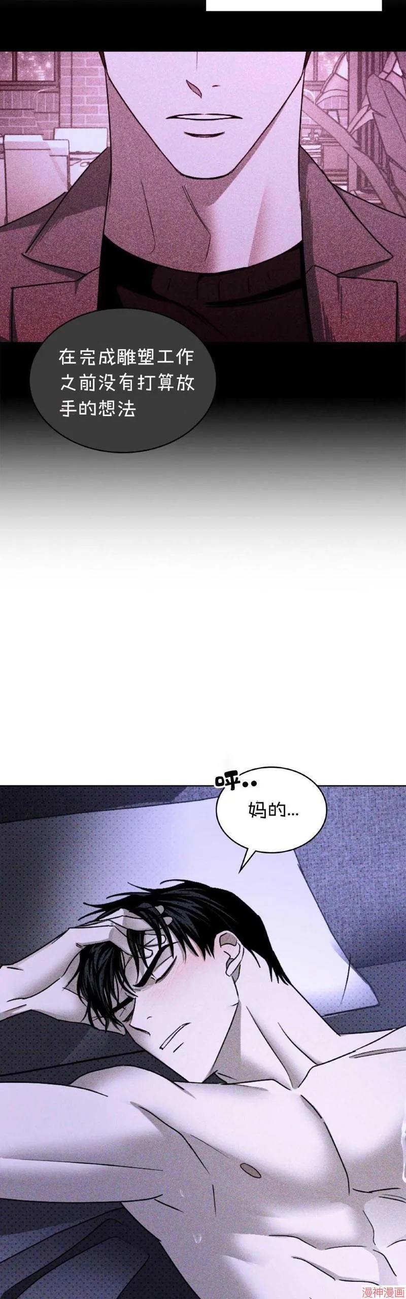 第33话 第3页