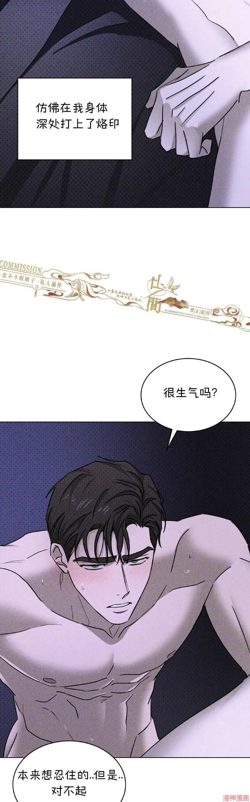 第33话 第4页