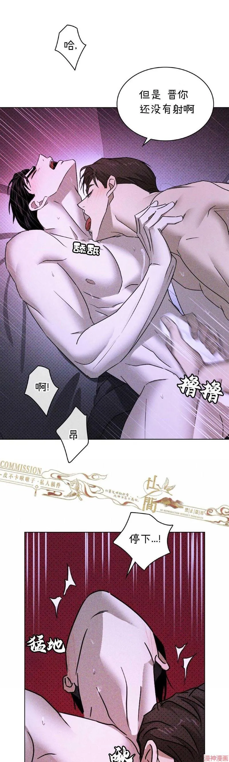 第33话 第6页