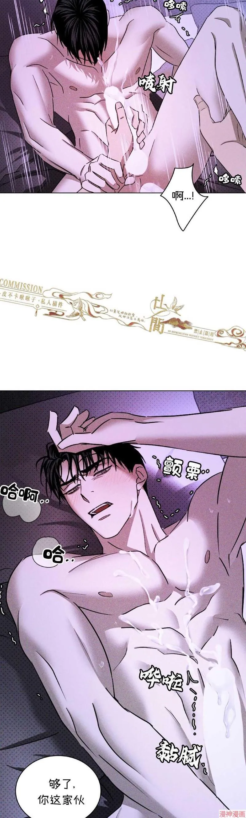 第33话 第8页