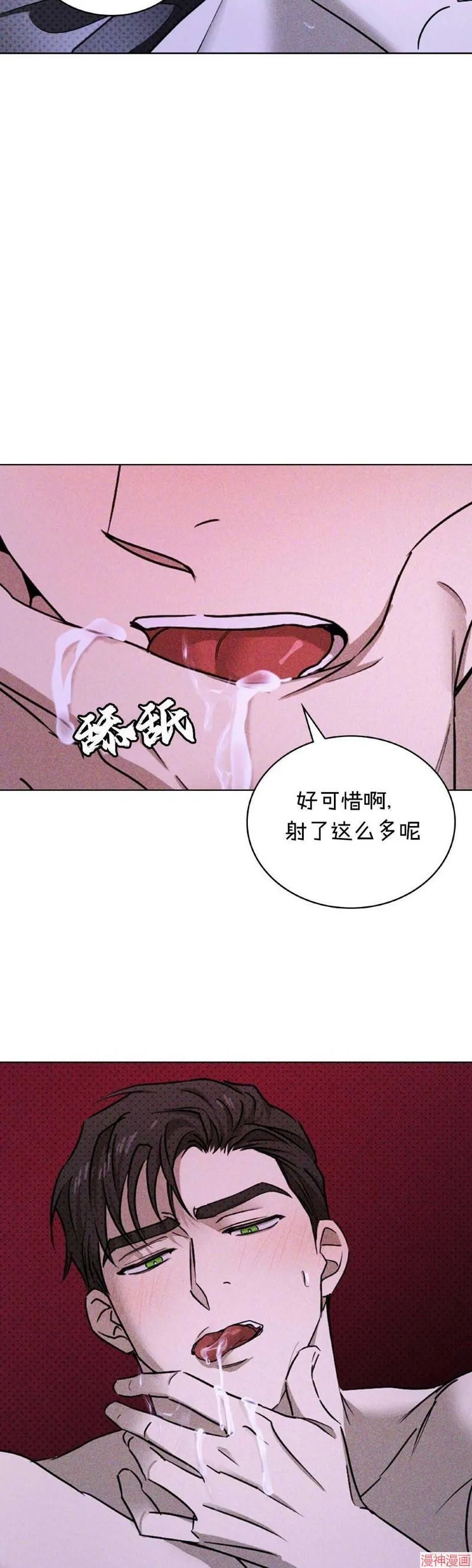 第33话 第9页