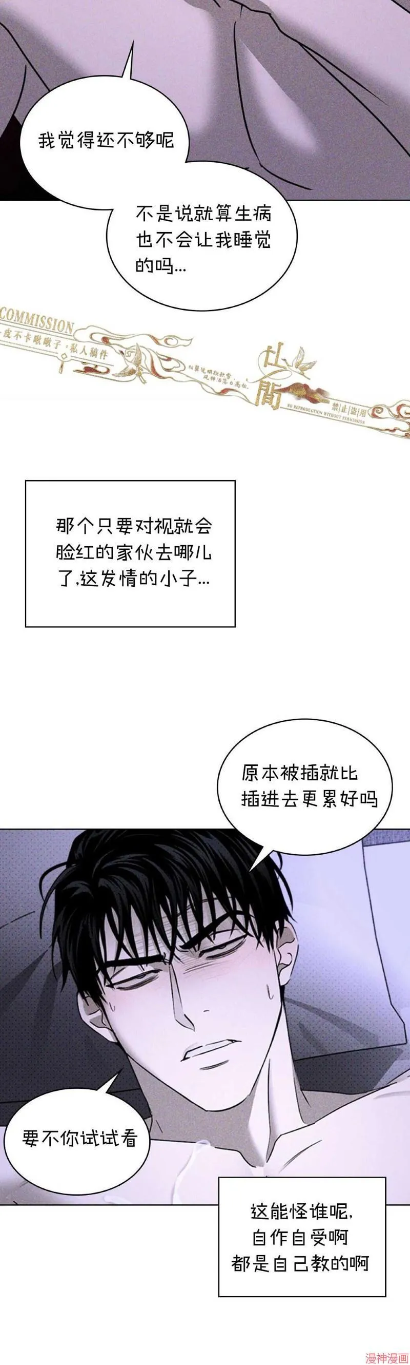第33话 第10页