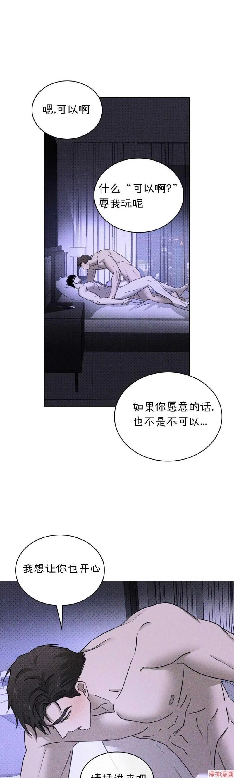 第33话 第11页