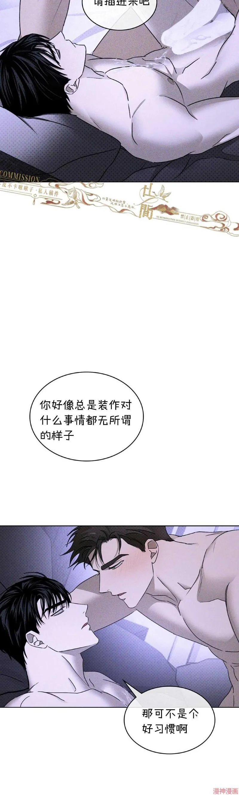 第33话 第12页
